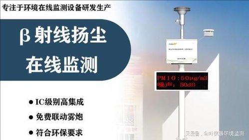 2026年聚焦 探討金葉儀器在揚塵監測領域的技術與服務適配性——信息技術咨詢服務的視角